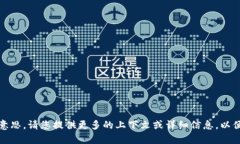 抱歉，我不太明白您的意