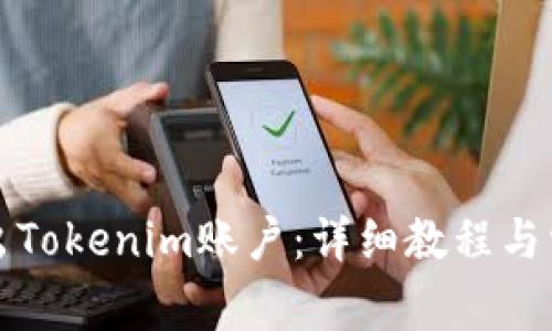 如何安全退出Tokenim账户：详细教程与常见问题解答