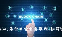 深入探讨Tokenim：为什么它