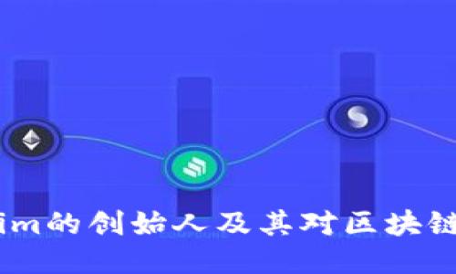 何斌：Tokenim的创始人及其对区块链行业的影响