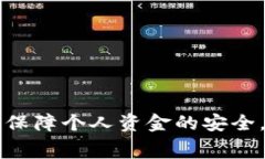   OKPay虚拟币交易：全面解