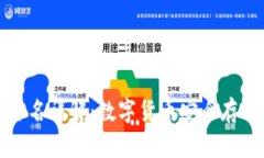 冷钱包扫码签名详解：数