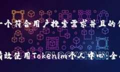思考一个符合用户搜索需