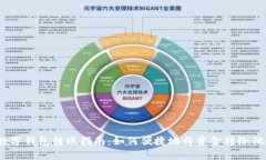  数字钱包转账指南：如何