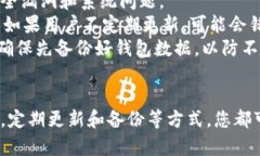    最安全的数字货币钱包