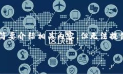 为了确保您的需求得到准