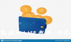 如何使用Tokenim钱包获取