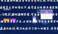  Trezor冷钱包：安全存储加