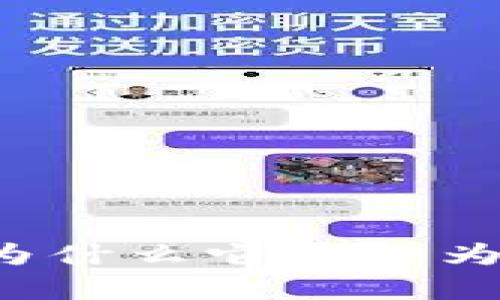 深入了解Token.im：为什么它被称为冷钱包及其优势解析