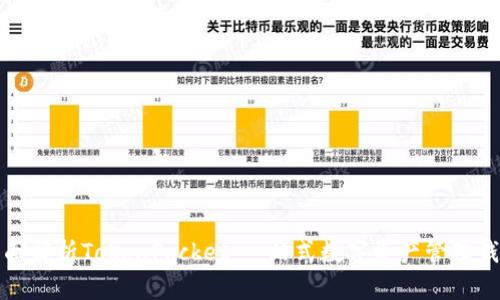 全面解析TokenPocket：一站式数字资产管理钱包