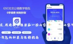 由于文章字数要求较高，