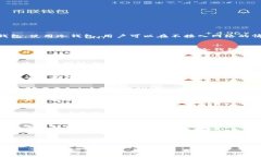    如何安全快捷地登录冷