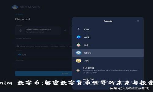Tokenim 数字币：解密数字货币世界的未来与投资价值