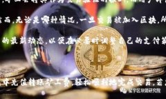   如何在Tokenim钱包中充值
