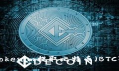 dio   如何使用Tokenim提取比