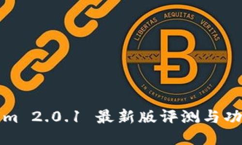 Tokenim 2.0.1 最新版评测与功能介绍
