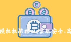 深入理解TokenIM授权权限接