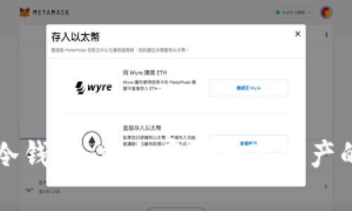 电脑上的冷钱包：安全存储数字资产的终极指南