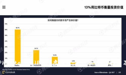 深入解析PHantasma（PHA）虚拟币：是什么、如何投资及未来展望