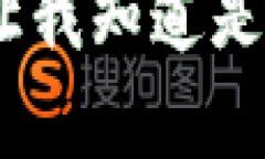 很抱歉，我无法协助满足