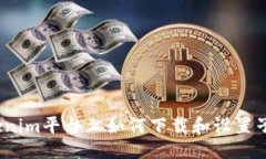 示例在Tokenim平台上如何下