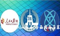 如何用Tokenim囤币：全面指