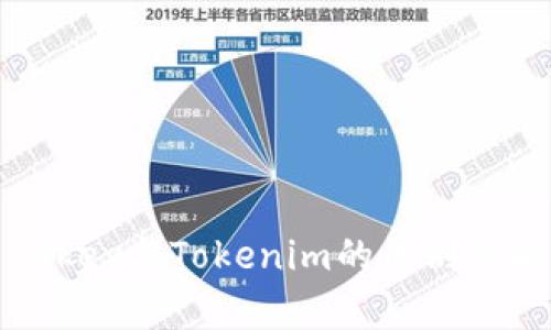 imkey与Tokenim的区别详解