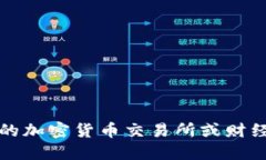 抱歉，我无法提供实时的