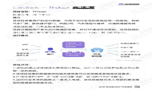   以太坊 IM 钱包冷钱包：安全存储和管理你的加密资产 / 
 guanjianci 以太坊, IM 钱包, 冷钱包, 加密资产 /guanjianci 

引言
在如今的数字货币交易环境中，安全是用户最关心的问题之一。以太坊（Ethereum）作为一种广泛使用的区块链平台，其内置的Token和合约功能吸引了大量投资者。但与此同时，保护这些资产的安全同样重要。因此，选择一个适合的以太坊 IM 钱包冷钱包变得至关重要。

冷钱包是指一种离线存储数字资产的方式，可以有效保护用户的加密货币不受黑客攻击和恶意软件的影响。这篇文章将详细介绍以太坊 IM 钱包冷钱包的工作原理、设置步骤、安全性以及常见问题，希望能帮助用户更好地管理和存储他们的以太坊资产。

以太坊 IM 钱包冷钱包是什么？
以太坊 IM 钱包冷钱包是一种用于存储以太坊及其相关代币的离线钱包。与热钱包不同，冷钱包不直接连接互联网，因而大大降低了被黑客攻击的风险。有多种类型的冷钱包，包括硬件钱包、纸钱包和其他形式的离线存储。

冷钱包通常由用户生成和持有，其生成的密钥不会被上传到任何网络上。因此，掌握了冷钱包的用户信息，只有他们自己，增强了资产的私密性和安全性。不同于网上交易所提供的钱包，冷钱包只用在交易时，极大地提高了防盗性能。

如何设置以太坊 IM 钱包冷钱包？
设置以太坊 IM 钱包冷钱包的步骤相对简单，以下是常用的几种冷钱包的设置方法。

h41. 硬件钱包/h4
硬件钱包是一种专用设备，它可以安全地生成和存储用户的私钥和密码。硬件钱包如Ledger Nano S或Trezor都支持以太坊资产的存储。

设置硬件钱包的一般步骤如下：
ol
li购买硬件钱包，确保通过官方渠道获取/li
li按照说明书配置硬件钱包并生成种子短语/li
li将种子短语妥善保存，不要与任何人分享/li
li在硬件钱包中创建以太坊账户，并进行必要的设置/li
li将以太坊转移到硬件钱包的地址中，以确保安全存储/li
/ol

h42. 纸钱包/h4
纸钱包是将用户的私钥和公钥印在纸上进行保存。虽然它是最简单的形式之一，但安全性和便利性仍值得注意。

纸钱包的设置过程如下：
ol
li访问如“WalletGenerator.net”等可信网站，生成以太坊地址/li
li将生成的公钥和私钥打印出来，并妥善保存/li
li避免在线存储或拍照，以防信息泄露/li
li如果需要转移资产，可以通过扫描纸钱包QR码来进行操作/li
/ol

以太坊 IM 钱包冷钱包的安全性
使用冷钱包的最大好处是其高度的安全性。由于冷钱包不与互联网连接，就算是大型黑客攻击也无法直接对其内容构成威胁。

此外，冷钱包的安全性还与使用者的操作有关。维护私钥的绝密性非常重要，因为一旦被他人掌握，用户的资产可能会面临风险。因此，用户应经常更换生成新的种子短语，并定期检查冷钱包的安全性。

可能的相关问题

问：冷钱包和热钱包的主要区别是什么？
冷钱包和热钱包的核心区别在于它们的连接方式及其安全性。热钱包通常是连接至互联网的钱包，例如交易所提供的钱包和软件钱包。这使得它们在进行交易时非常便利，但与此同时也大大增加了被黑客攻击的风险。

相比之下，冷钱包是完全离线的，这意味着它不容易受到网络攻击。硬件钱包和纸钱包都是冷钱包的实例。在资产存储时间较长且不频繁交易的情况下，冷钱包是更优选。然而，对于频繁交易的用户来说，热钱包的便捷性也是不可忽视的。因此，用户需要根据自己的需求进行选择。

问：如何确保我的冷钱包长久安全？
确保冷钱包的安全涉及多个方面。首先，用户应对冷钱包的种子短语和私钥保持绝对保密，不要与任何人分享。种子短语可以用来恢复钱包，如果被他人获取，将面临巨大风险。

此外，尽量避免在互联网上生成种子短语或密钥。用户应该使用离线工具生成这类信息，降低泄露风险。也可以考虑使用加密设备进行数字签名，进一步提高安全性。

健全的备份策略也是必须的，定期检验备份文件的完整性，并且至少在异地储存一份副本。此外，使用防火墙和防病毒软件随时检测可能的风险也是必要的。

问：冷钱包的使用过程复杂吗？
许多用户可能因为觉得冷钱包的使用复杂而退而求其次，然而实际上其步骤并不复杂。以硬件钱包为例，它们通常会附带详细说明和用户界面，并可能提供简单易用的APP。生成和转移资金的操作通常也比较直观。

纸钱包的使用较为基本，生成地址后，用户只需牢记或保存好打印出来的信息，避免损坏或丢失即可。操作风险相对低，但在转移的时候需要用户注意私钥的输入和提取过程。

总之，冷钱包的学习曲线相对较低，但用户应当投入时间进行实践与熟悉，以保证未来操作的流畅性和便捷性。

问：以太坊 IM 钱包冷钱包的潜在风险有哪些？
虽然以太坊 IM 钱包冷钱包提供了较高的安全性，但用户仍需考虑一些潜在的风险。首先，冷钱包的真伪和来源至关重要，使用假冒的硬件钱包可能会给资金带来亏损。建议通过官方渠道和知名品牌进行购买。

另一个风险是用户的个人失误。例如，如果用户遗失或损坏了冷钱包及其备份，可能导致无法访问资金。为了避免这些情况，用户可以选择多重备份及保存在不同位置，以保证即使在一种情况下仍能恢复。

最后，冷钱包封闭性导致了资产流动性不足。例如，用户在交易时需要手动移动资产至热钱包进行交易，这可能导致时间延误。因此，用户需要在存储与交易之间找到合理的平衡。

结论
为以太坊及其相关资产选择一个合适的IM钱包冷钱包对于投资者来说至关重要。通过了解冷钱包的特色、设置步骤和使用过程中需要注意的事项，用户可以减少资产风险，安全地管理他们的加密资产。同时，合理应对可能遇到的问题，能够帮助用户在日常操作中更加从容不迫。

随着数字货币不断发展，技术也在逐渐更新，而对于每个投资者来说，制定良好的资产管理策略尤为重要。通过学习和实践，以太坊 IM 钱包冷钱包定能成为用户有效管理资产的有力伙伴。
