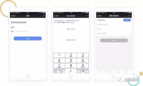 如何在Tokenim上添加SHIB钱包：完整指南