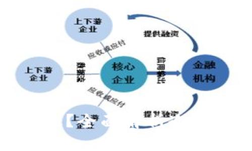冷钱包提币需要多久？全面解析冷钱包提币时间与流程