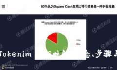 理解Tokenim EOS映射：概念、
