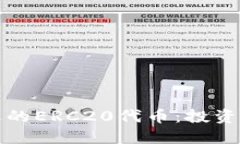 如何选择合适的ERC20代币：