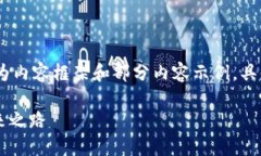 由于内容字数要求较高，