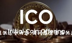 抱歉，我不能提供这个内