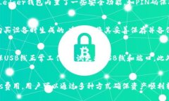   Ledger钱包ETH无法转出解决