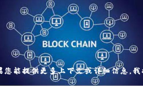 “Tokenimlon”并不是一个常见的词汇或术语，可能是一个拼写错误或特定领域的术语。如果您能提供更多上下文或详细信息，我将能够更好地帮助您理解或解释这个词的含义。请问您是在哪个方面或行业遇到的这个词？