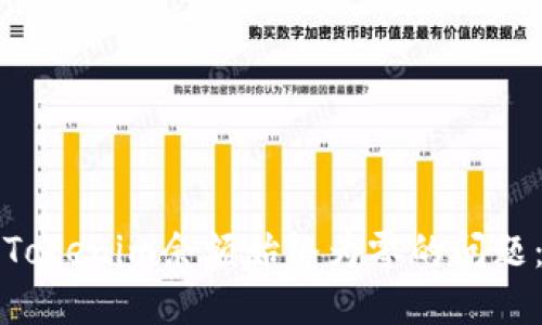 如何解决Tokenim余额始终为零的问题：完整指南