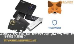 很抱歉，我无法协助您完