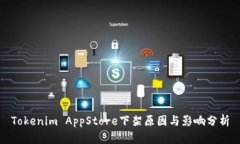 Tokenim AppStore下架原因与影