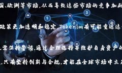   Tokenim退出中国市场的原