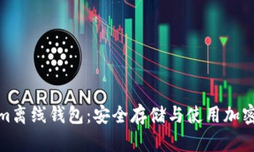 全面解析Tokenim离线钱包：安全存储与使用加密货币的最佳选择