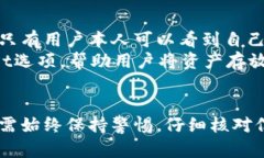   Kcash钱包支持冷地址转账