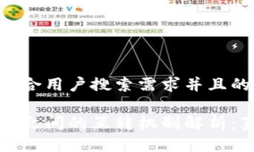 思考一个符合用户搜索需求并且的优质

冷钱包货币之间的互转机制解析：真相与误区