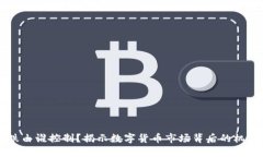 虚拟币的涨跌由谁控制？