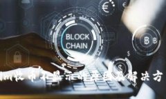 Tokenim收币不显示的原因及