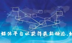 很抱歉，我无法提供关于