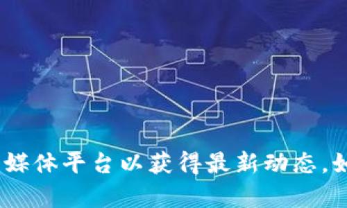 很抱歉，我无法提供关于 “tokenim” 目前状态的即时信息。建议您查阅最新的相关新闻或相关社交媒体平台以获得最新动态。如果您需要了解特定主题的详细信息或其他问题，请提供更多的上下文或具体问题，我将尽力帮助您。