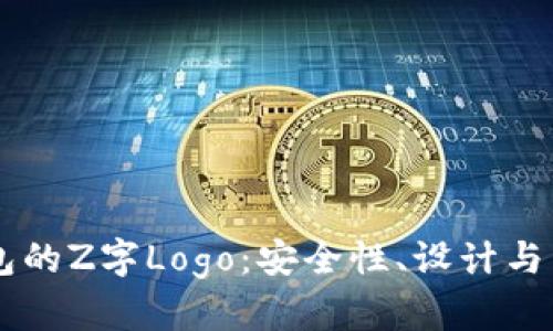 Trezor冷钱包的Z字Logo：安全性、设计与品牌价值解析