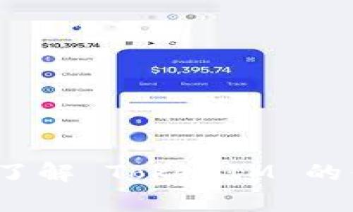 Big 钱包：了解 TokenIM 的优势与应用